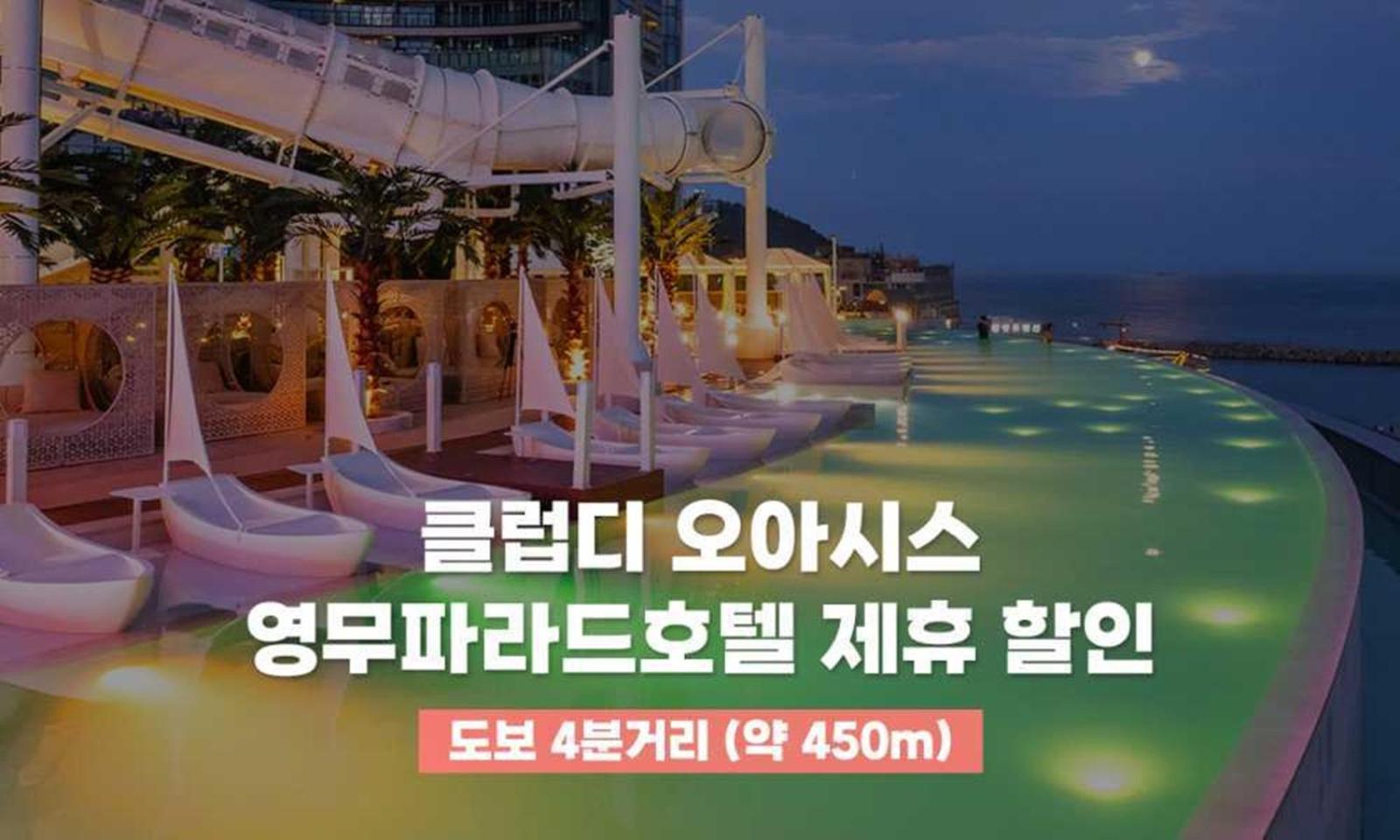 Busan Yeongmu Parade Hotel Haeundae Beach Экстерьер фото