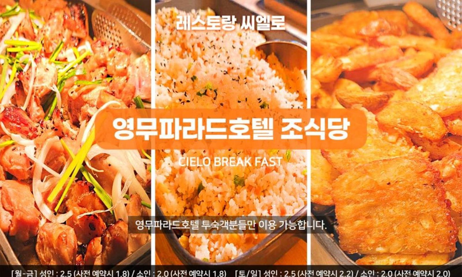 Busan Yeongmu Parade Hotel Haeundae Beach Экстерьер фото