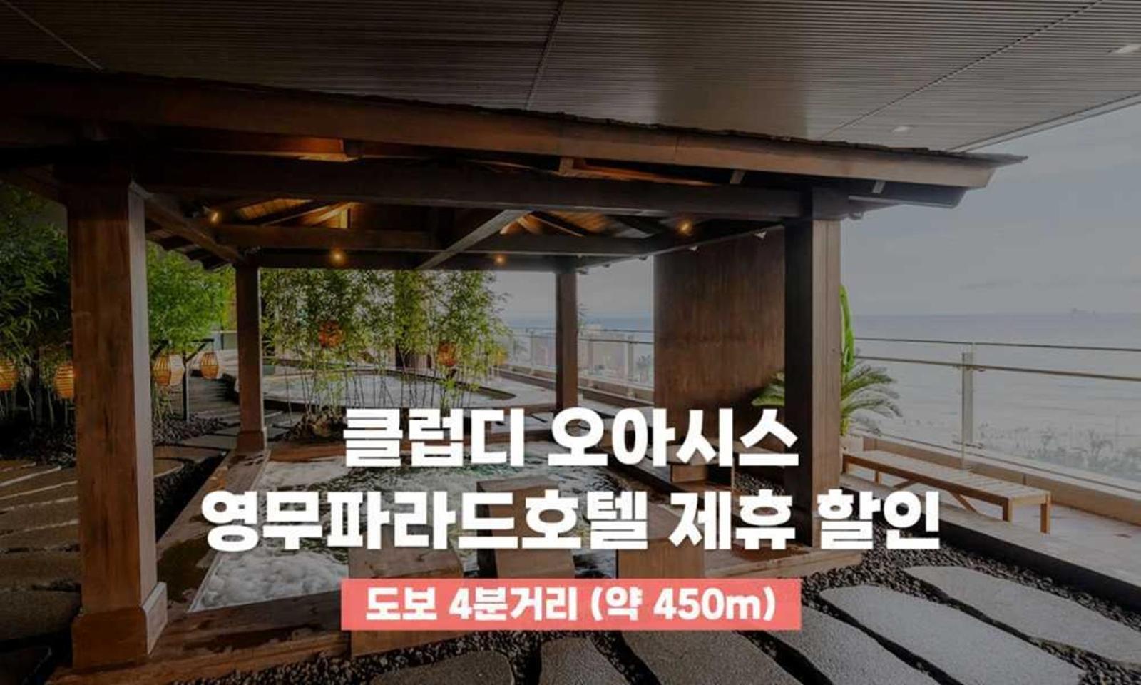 Busan Yeongmu Parade Hotel Haeundae Beach Экстерьер фото