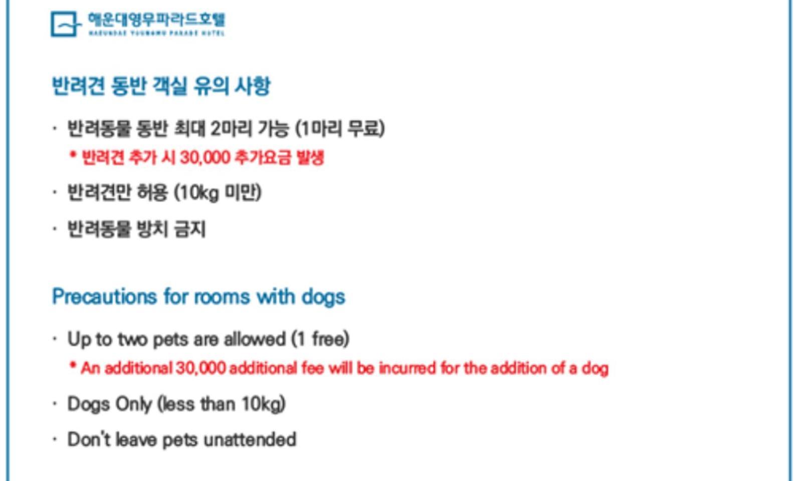 Busan Yeongmu Parade Hotel Haeundae Beach Экстерьер фото